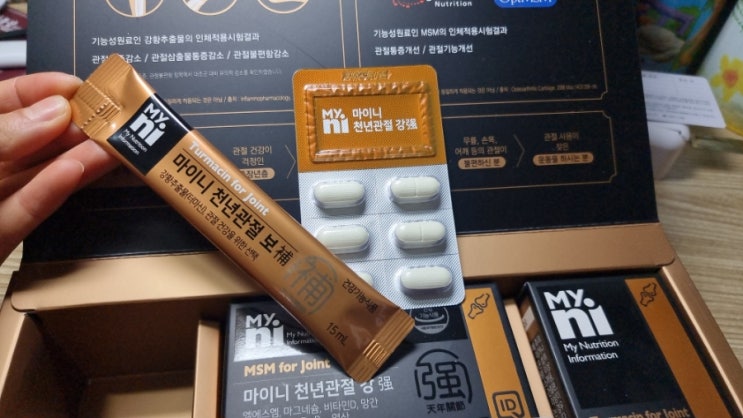  명절 부모님선물 추천 마이니 천년관절 뼈건강식품 MSM효능