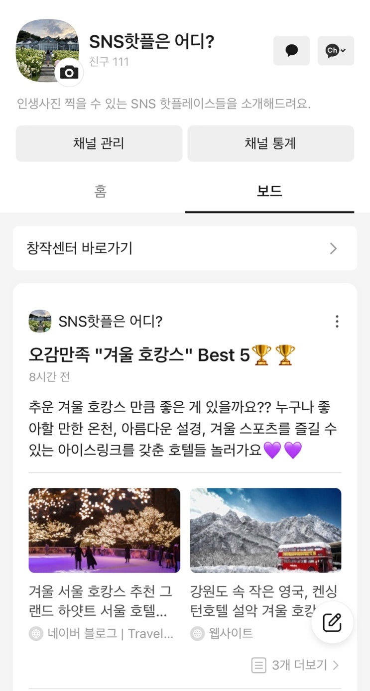  카카오뷰 친구추가 품앗이 해요. 보드 발행 방법도 알려드려요!