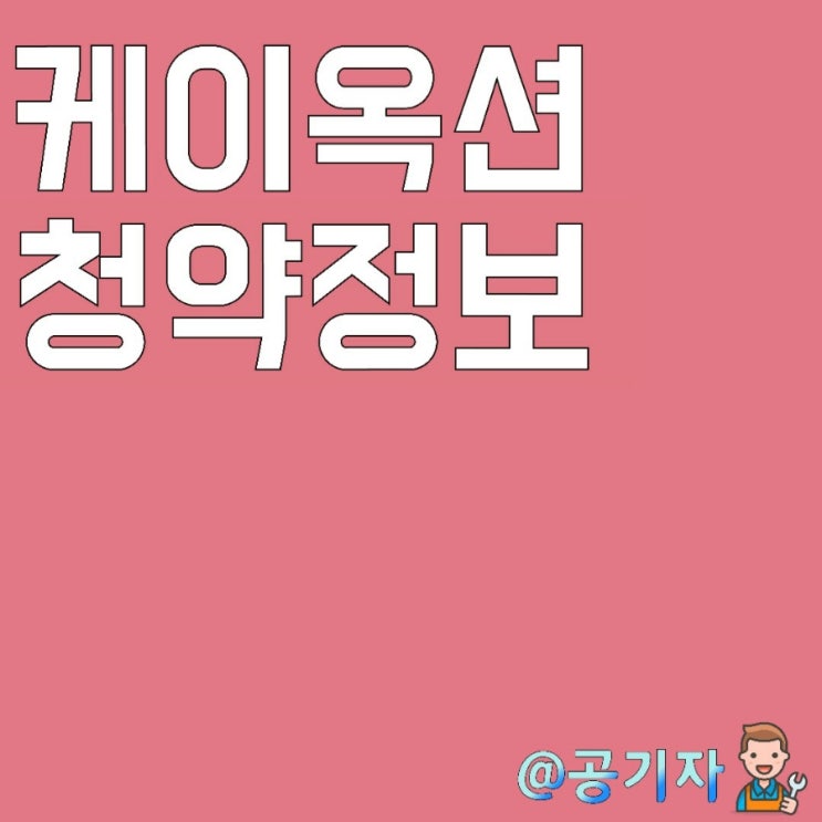  미술품경매에서 NFT로 진화하는 신영증권 단독주관 공모주! 케이옥션 청약정보