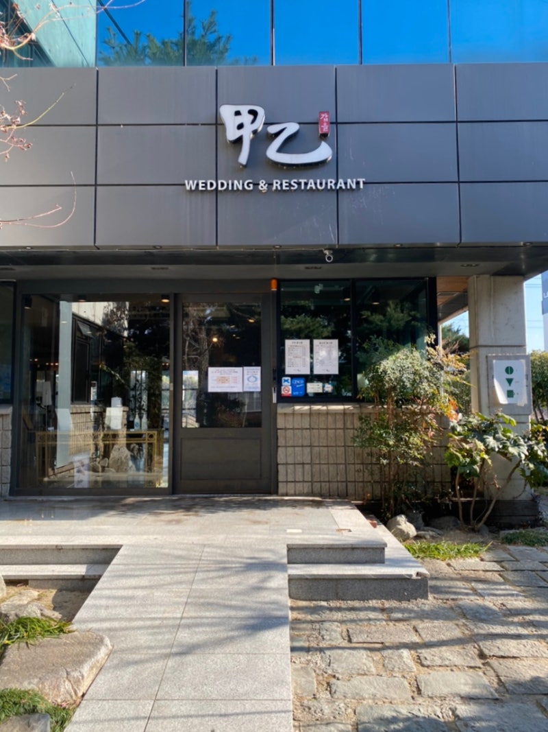 진주 갈비찜 만족스러운 한정식 더하우스갑을 (갑을가든) : 네이버 블로그