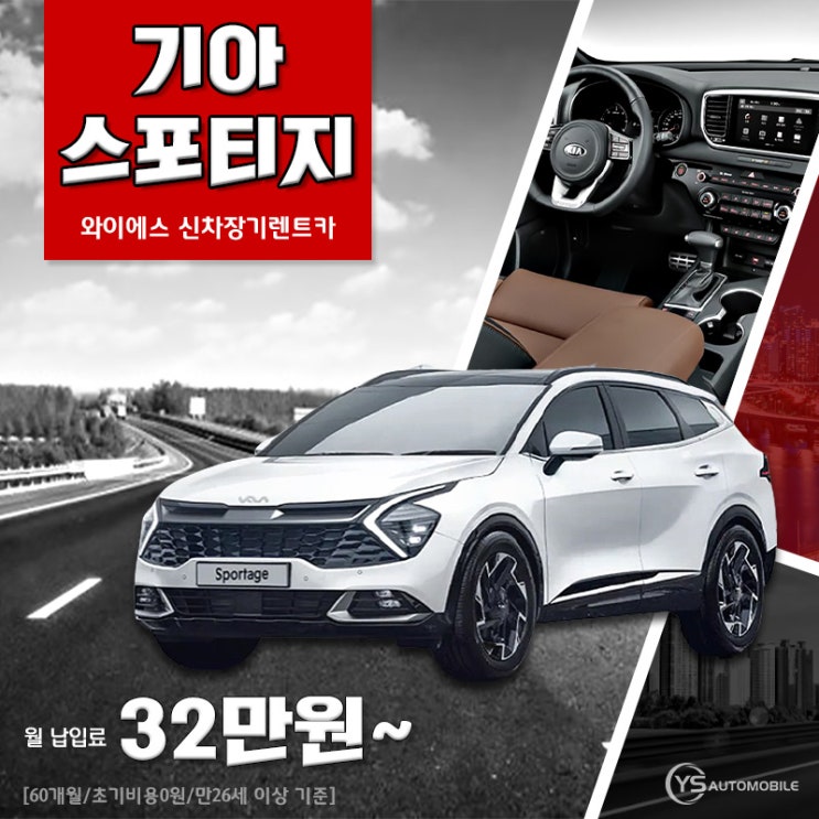  " 올해의 가장 안전한 차 선정 스포티지 "  30만원대 가성비 값 차량 " 스포티지 "