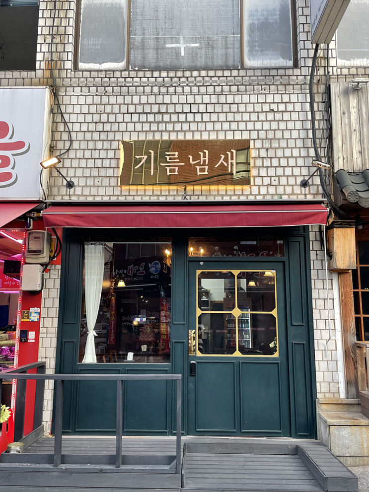 쌍문동술집 쌍문역술집 추천 기름냄새 쌍문동술집 쌍문역술집 추천 기름냄새