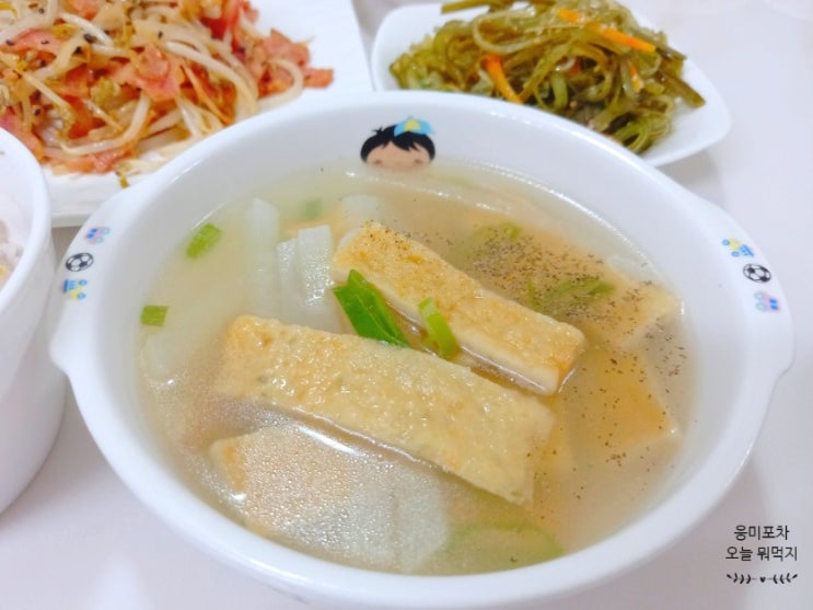  맑은 어묵국 끓이는 법 아이들이 좋아하는 국물 요리