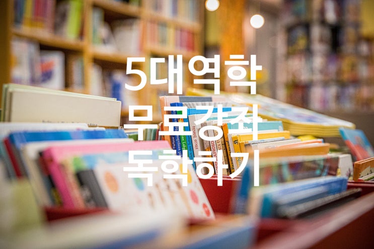  [STEP] 5대역학 중 동역학 명강의 추천 / 공대생들 모두 모여라!