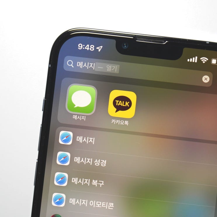  아이폰 메시지 차단 방법 간단하게!