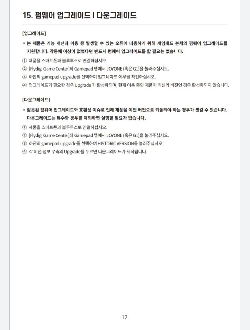 사용기] 조이트론 플라이디지 조이원 G1 한손 게임 패드 , 한 손 게임 콘트롤러 사용기 : 네이버 블로그