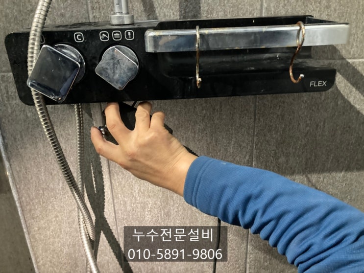 익산누수 - 수도 동파로 인한 누수 해결
