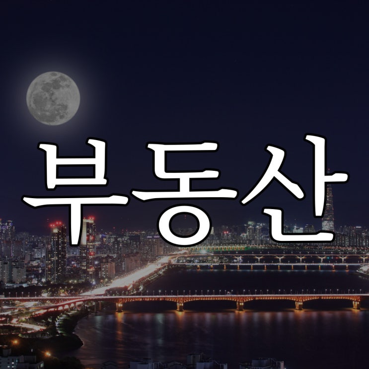  2ch - 부동산 매물 조사 / 레전드 공포 괴담