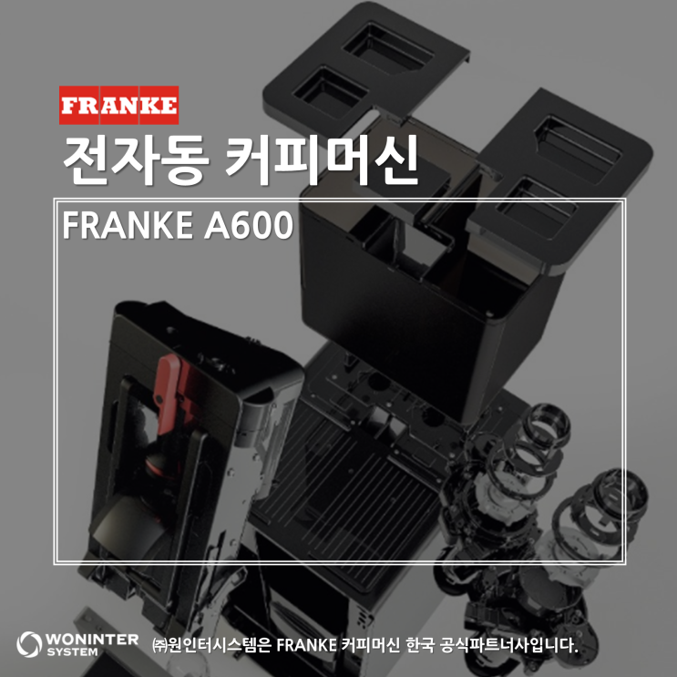  반자동 VS 전자동 커피머신 - 인건비 인상 & 인력부족에 따른 필요성