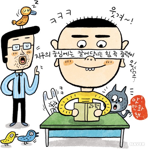  한 귀로 듣고 한 귀로 흘리는 이유