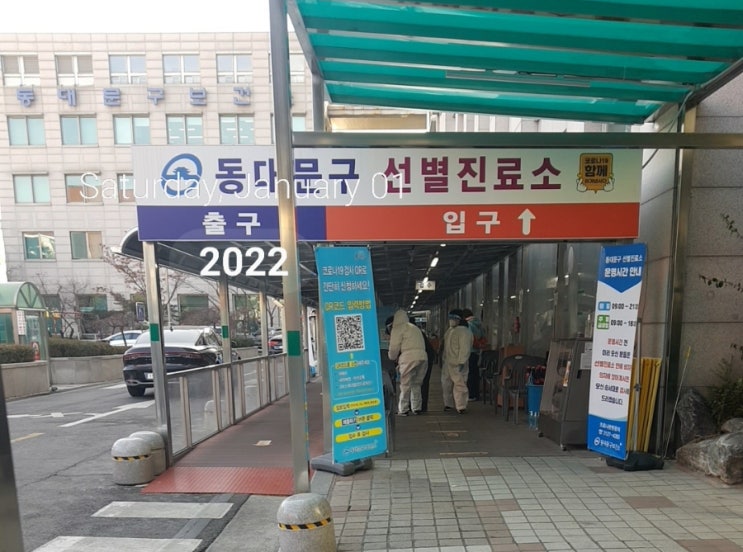  동대문구 코로나 수동감시대상, 밀접접촉, 아이셋 데리고 셀프자가격리 10일의 기억