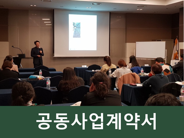  동업계약서 작성 방법 및 공동사업 시 주의사항 정리