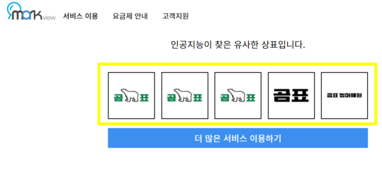  곰표 맥주 상표 검색