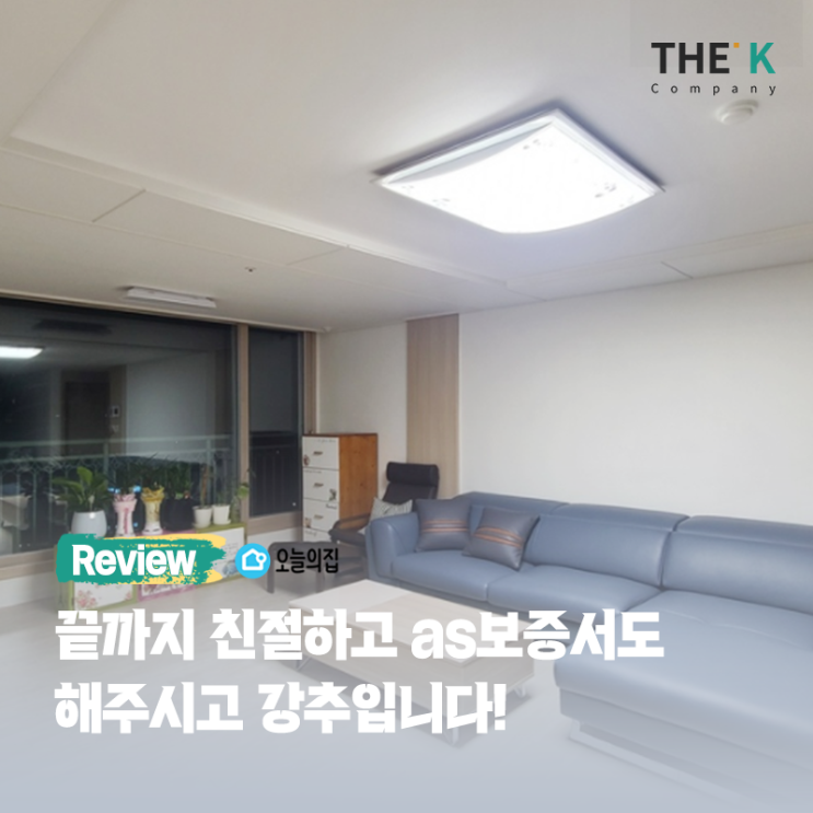  끝까지 친절하고 as보증서도 해주시고 강추입니다!