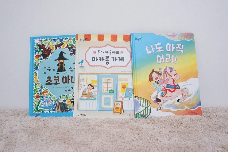  그레이트북스 술술이책방, 책장이 술술 넘어가는 7세 전집 추천
