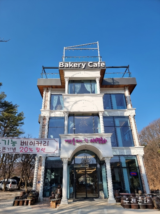 유기농빵 20%할인 하는 고기리 개울가에 핀 야생화 유기농빵 20%할인 하는 고기리 개울가에 핀 야생화