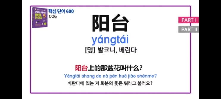  HSK 6급 갱신 준비 - HSK 5급 단어 복습(1)