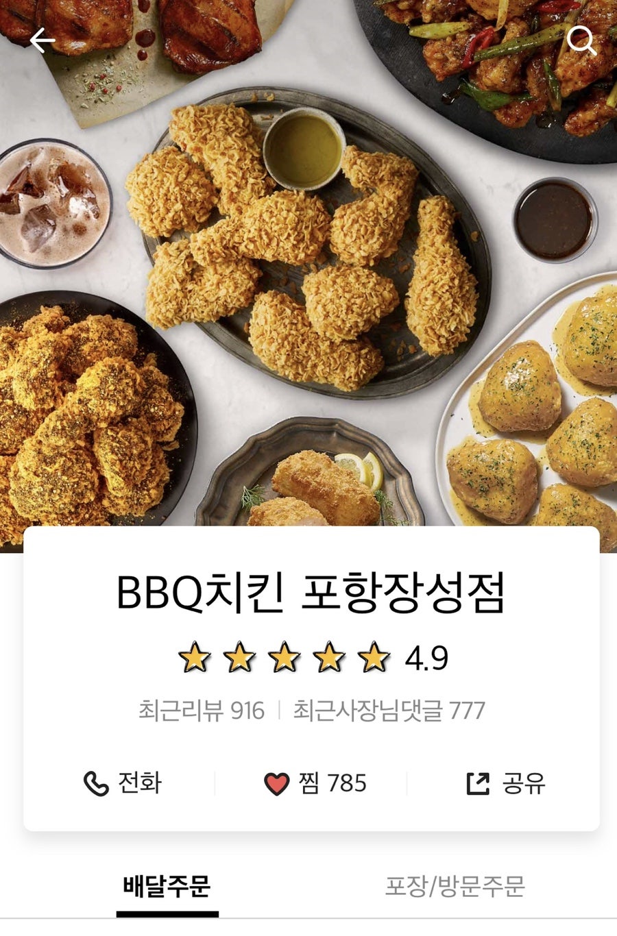 BBQ 포항장성점 사진 2