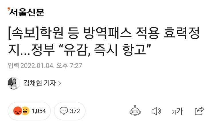 헐! 즉시 항고라니. 미친거 아님? 