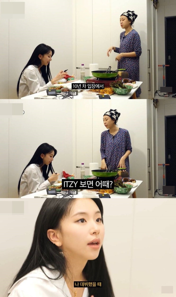 있지에게 꼰대가 되어버린 트와이스 채영 있지에게 꼰대가 되어버린 트와이스 채영