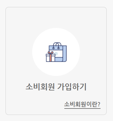  유니시티 제품 구매 방법 | 유니시티코리아