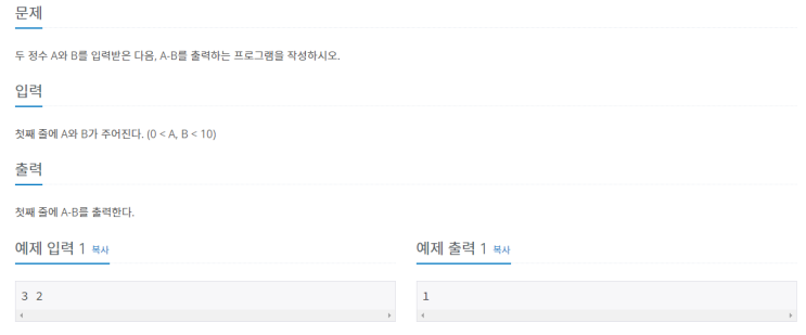  [Python] 백준알고리즘 1001번 A-B (B5)