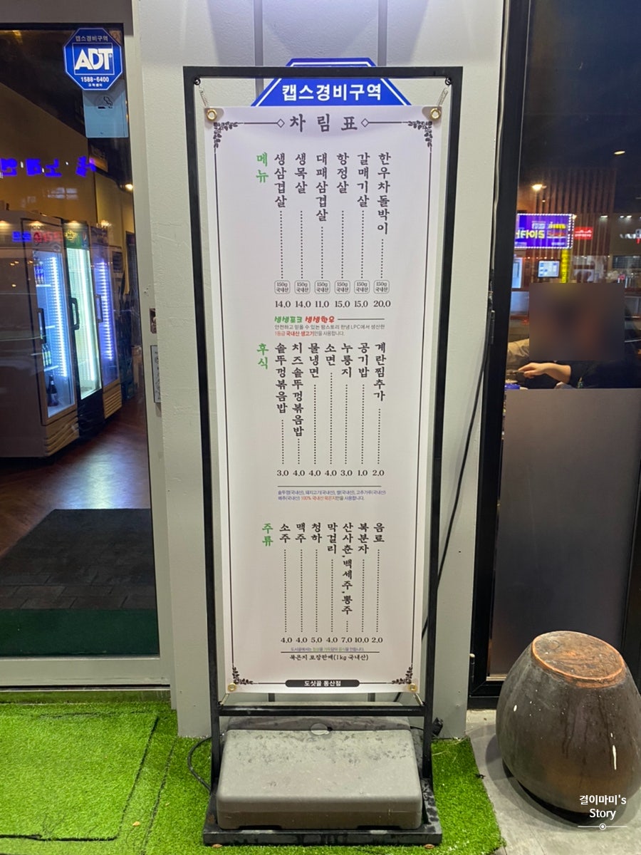 도싯골 동산점 사진 4