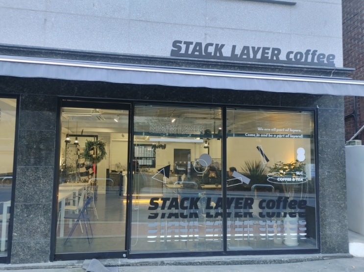  [외대역 커피숍] 스택레이어커피 stack layer coffee