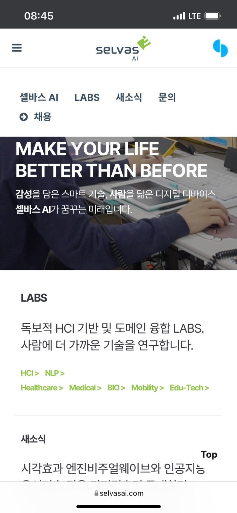 셀바스AI 셀바스헬스케어 주가 전망(에이아이 인공지능대장주 메타버스관련주) : 네이버 블로그