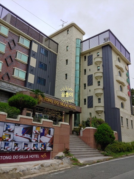 신라호텔 통도 사진 5