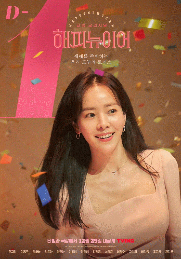 A YEAR-END MEDLEY (2021), 14인 14색 캐릭터 포스터 공개!