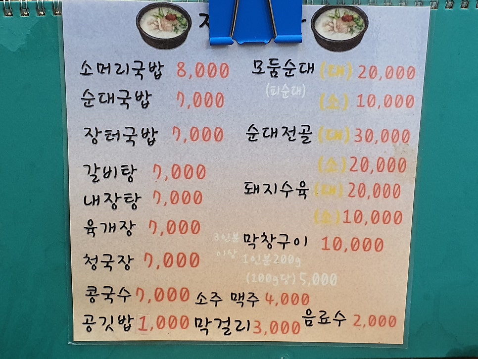 옛날장터국밥 사진 6