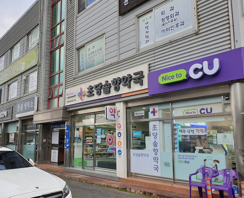 초당솔향약국 사진 2