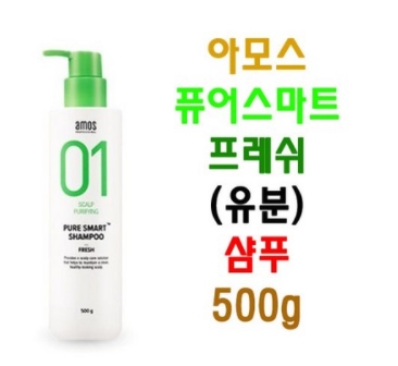  비듬으로 스트레스받는다면 아모스 퓨어스마트 프레쉬 샴푸 추천