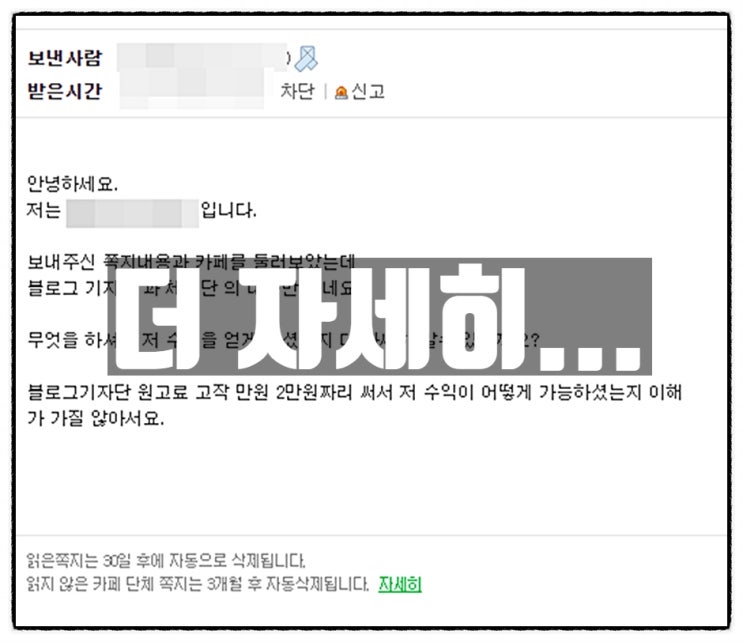 블로그 수익에 대해 더 자세히 알고싶으셨던 분 블로그 수익에 대해 더 자세히 알고싶으셨던 분
