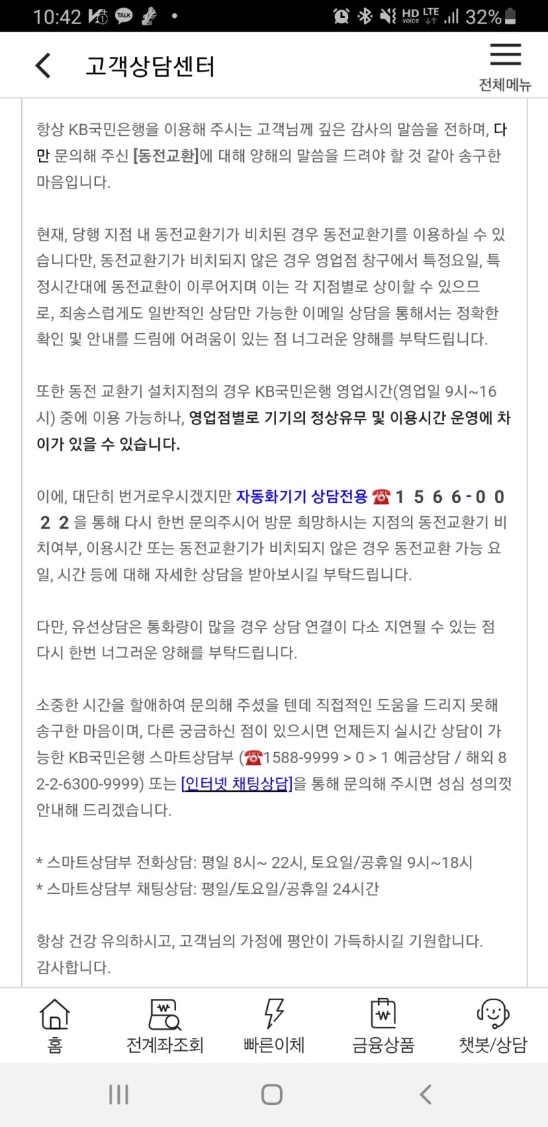 국민은행 동전교환 / 동전입금 시간 퇴계로점, 서울역점 : 네이버 블로그