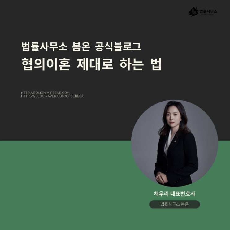  협의이혼 제대로 하는 법