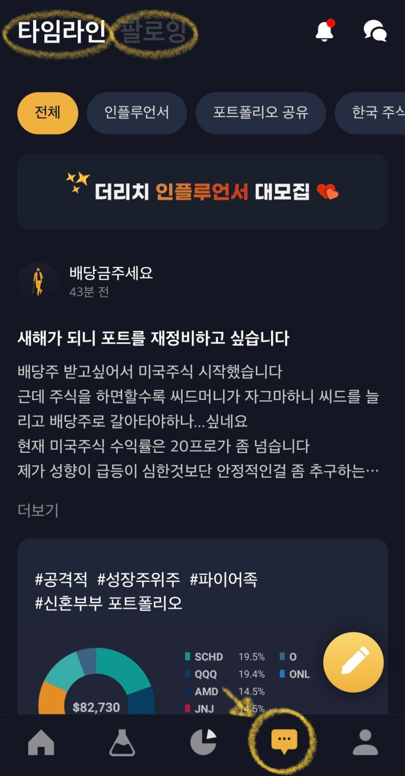 주식 배당 포트폴리오·백테스팅 자산 관리 어플 추천 The Rich(더 리치) : 네이버 블로그