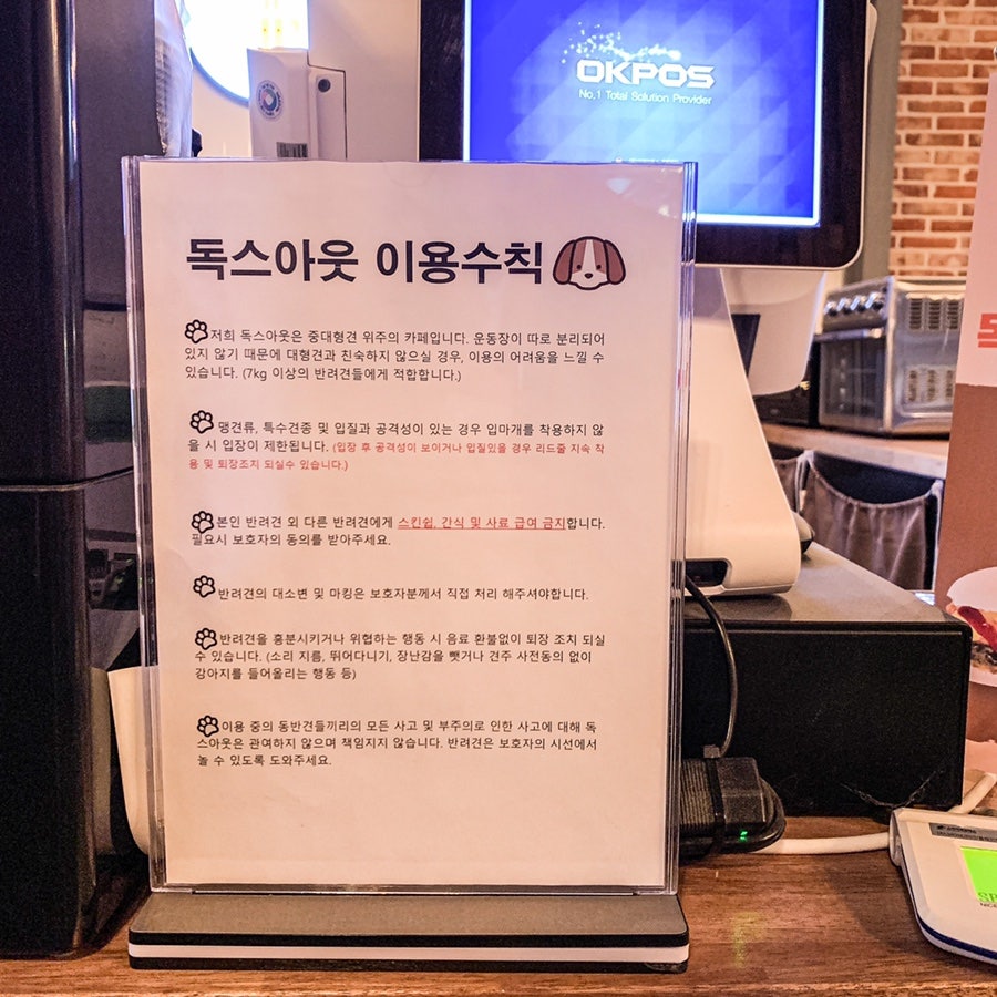 독스아웃 용인점 사진 3