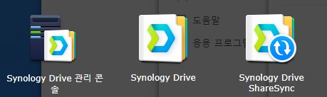  시놀로지 Drive... 이 무슨 해괴한