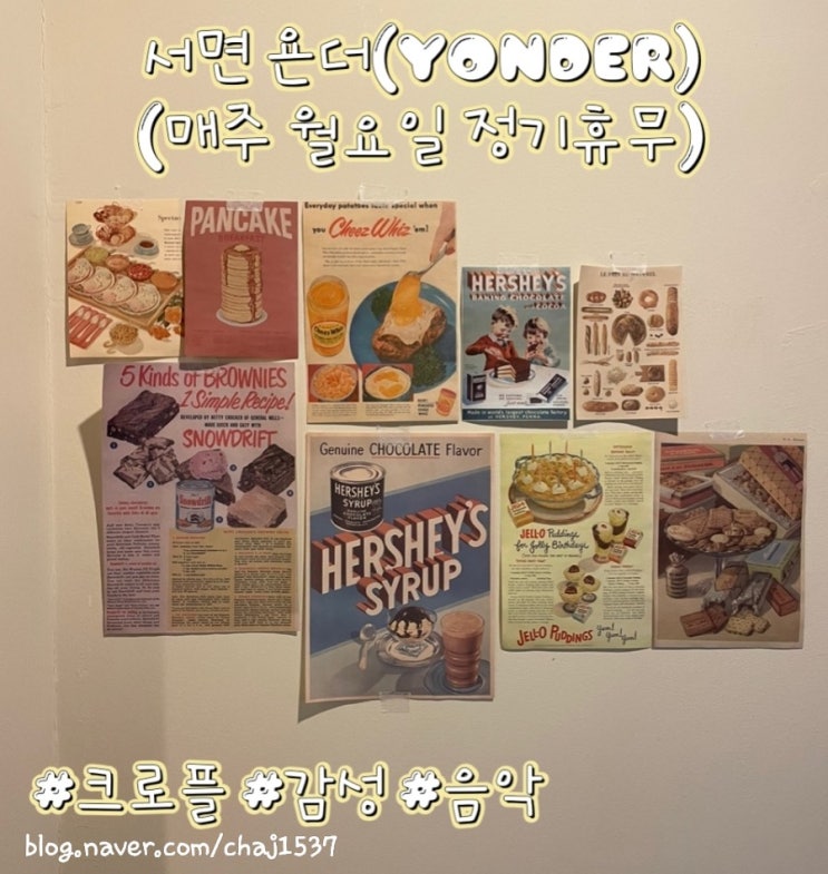 서면 욘더(yonder) /전포카페 추천 욘더/크로플 카페