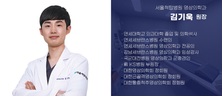  영상의학과 및 마취통증의학과 의료진 소개