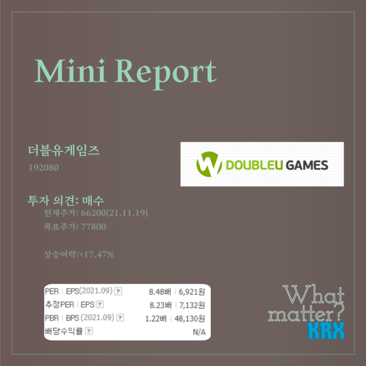  [Mini Report]소셜 카지노의 선두주자, 저평가는 덤_더블유게임즈 기업분석(21.3Q)