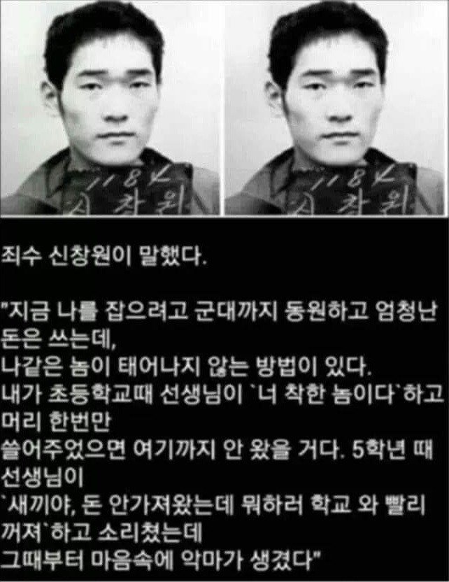 무기징역 신창원 죄목, 탈옥에 관하여.