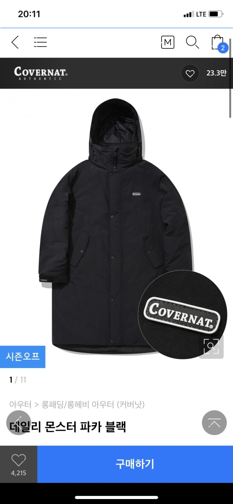  영하의 날씨