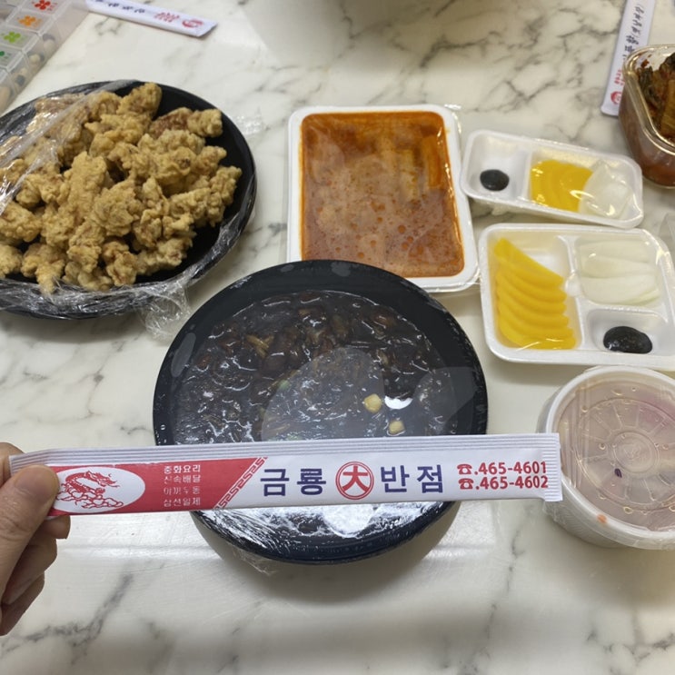  금룡대반점 사곡점