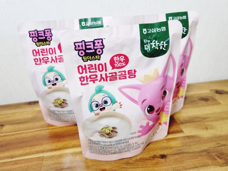  진한 아기곰탕, 핑크퐁 원더스타 어린이 한우사골곰탕