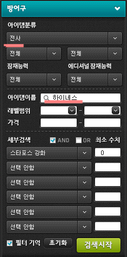 메이플스토리 3억으로 끝내는 무자본 템셋팅 (메린이 템셋팅 공략) : 네이버 블로그 메이플스토리 3억으로 끝내는 무자본 템셋팅 (메린이 템셋팅 공략) : 네이버 블로그