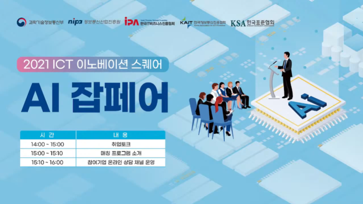 토크 콘서트도 온라인으로 참여해볼까요?