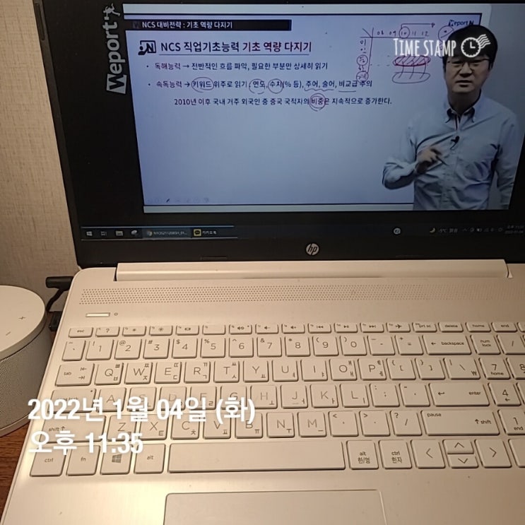  [공취사 스터디] NCS인강 - NCS 직업기초능력 기초 역량 다지기 1,2일차